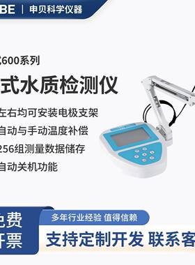 多参数台式水质检测仪实验室高精度PH/CON/DO水质快速分析测定仪