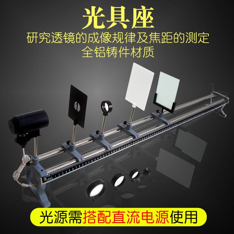 光具座J25007物理光学教学具凸透镜凹透镜成像原理双轨教学仪器材