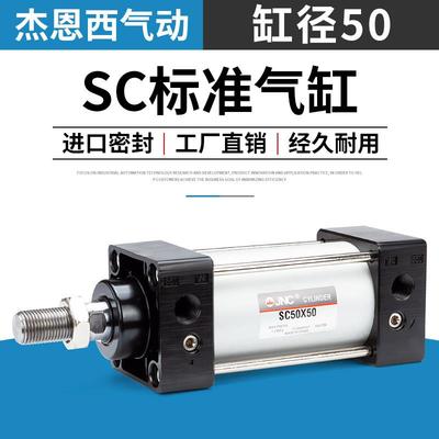 气缸 气动配件 大全SC50*25X50X75X100X150X200X250X300-350*1000