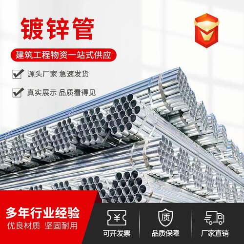 厂家现货出售镀锌管 大棚搭建用Q235B镀锌管 可送货热镀锌管