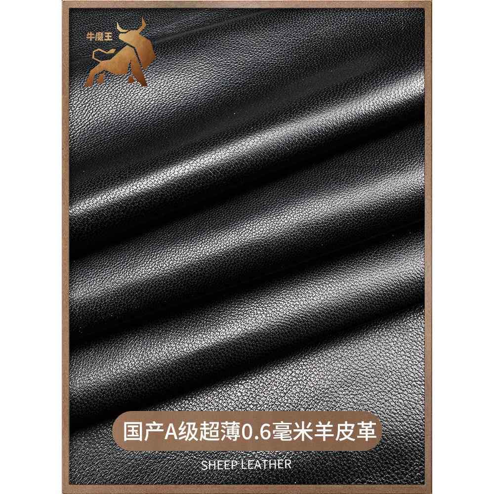 0.5毫米超薄黑色头层羊皮皮料手套皮衣服装修补DIY软纯真皮革面料