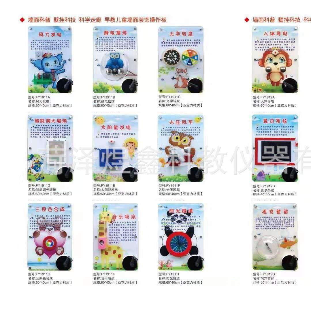科普探究仪器科普馆展品 龙卷风 校园袖珍科技馆社区活动中心