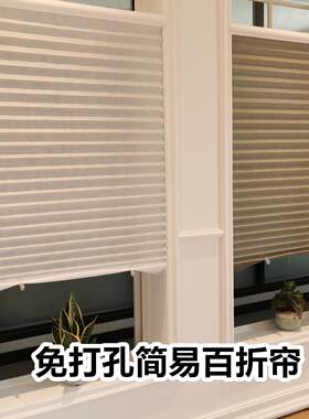 窗帘跨境简易无纺布粘贴百折帘百褶帘折叠半全遮光无纺布面料