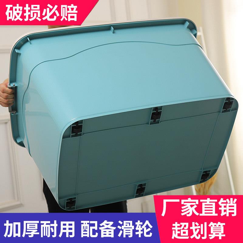 收纳箱整理箱宿舍家用衣物储物箱装衣服特大号杂物箱特厚塑料箱子