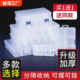 德力西多格零件盒电子元件，分类透明塑料样品，盒螺丝配件工具收纳盒