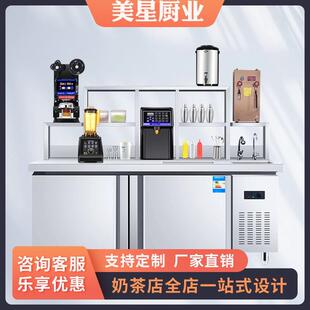 奶茶店设备全套水吧台工作台商用冷藏操作台饮品店吧台奶茶机