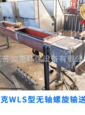 不锈钢无轴螺理旋输送 耐腐蚀管式输送设WLS备水污处 污泥机输送