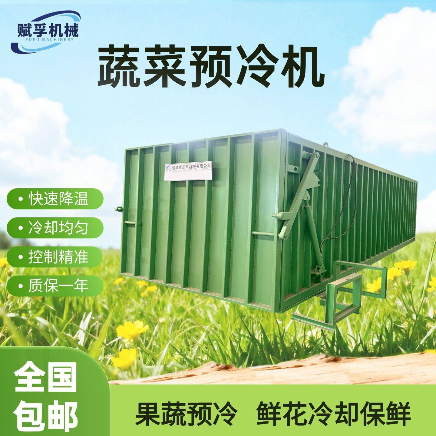 快速降温真空预冷机机新鲜果蔬快速降温冷却真空冷却机