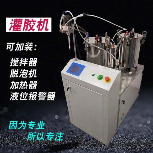 定制自动灌胶机双液AB胶环氧树脂精准配比自动混合灌胶自动清洗