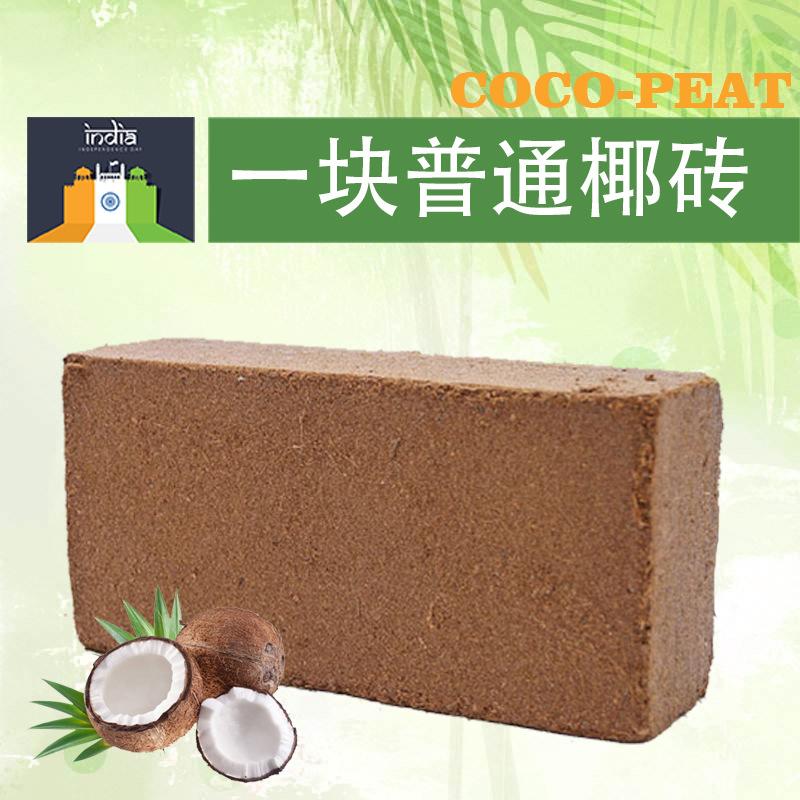 栽培肥料椰壳种花种菜栽培基质