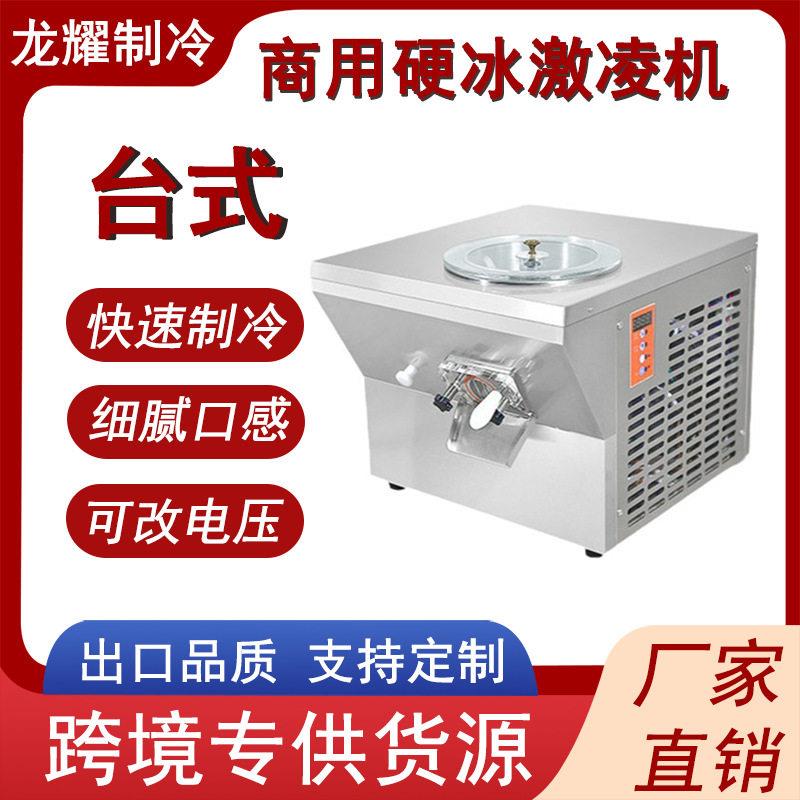 商用全自动水果巧克力硬冰激凌机台式硬冰淇淋机不锈钢挖球雪糕机