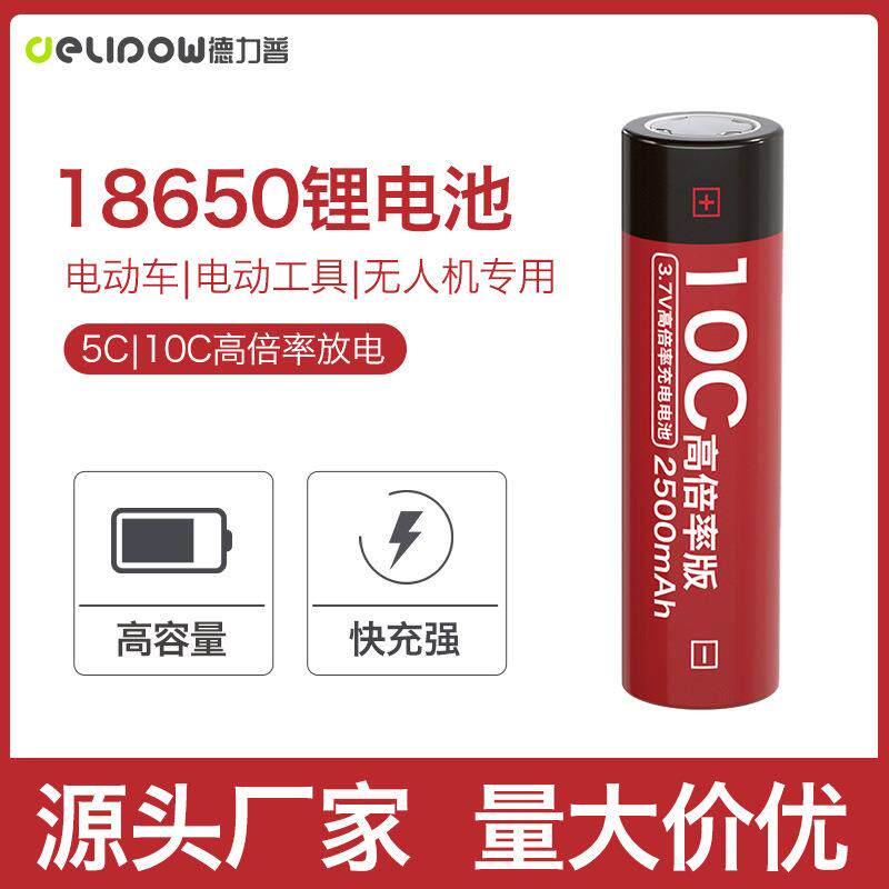 18650锂电池动力电芯电动车电动工具电池高倍率18650動力電池