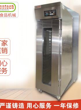 商用冷藏冷冻发酵箱面包醒发箱全自动定时发酵RetarderProofer