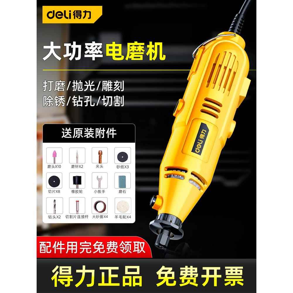熟食电动磨床小型手持式磨床玉器研磨抛光人工制品电切割雕刻工具