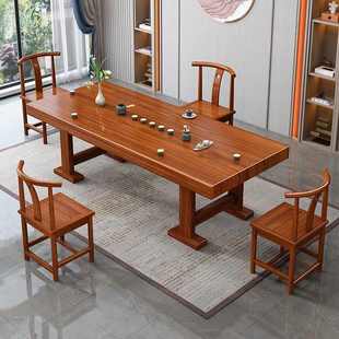 实木大板茶桌椅组合豪华新中式 韵相 办公家用一体一整套茶桌茶几
