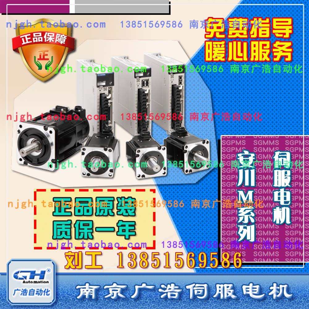 1r5a10a/sgpmssgmms安01adc6s-川1r5a10a/01adc6ssgpms伺服电机--