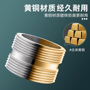 水龙头转换接头内丝转外丝M22细牙转4分螺纹起泡器水嘴变径转接头