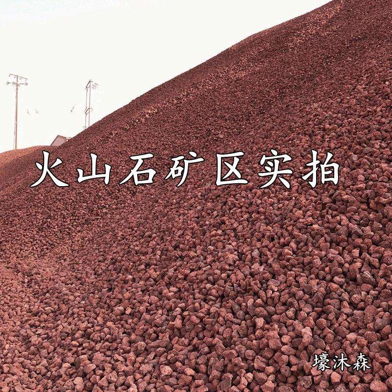 供应红色火山石头颗粒正宗火山岩厂家污水处理滤料园林铺面造景石