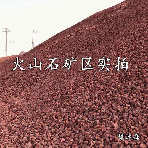 供应红色火山石头颗粒正宗火山岩厂家污水处理滤料园林铺面造景石