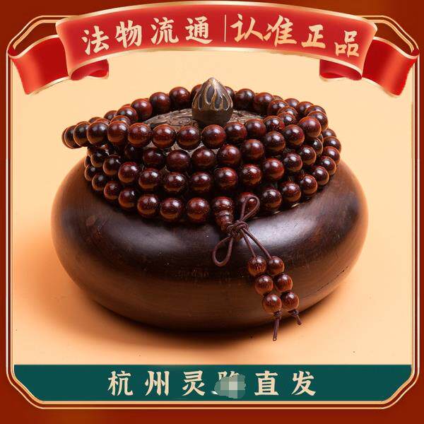 杭州灵隐108颗小叶紫檀手链平安手串可盘文玩创寺绿黑檀佛珠正品