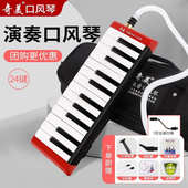 奇美口风琴24键低音专业演奏级口风琴乐队专业演奏级舞台合奏乐团