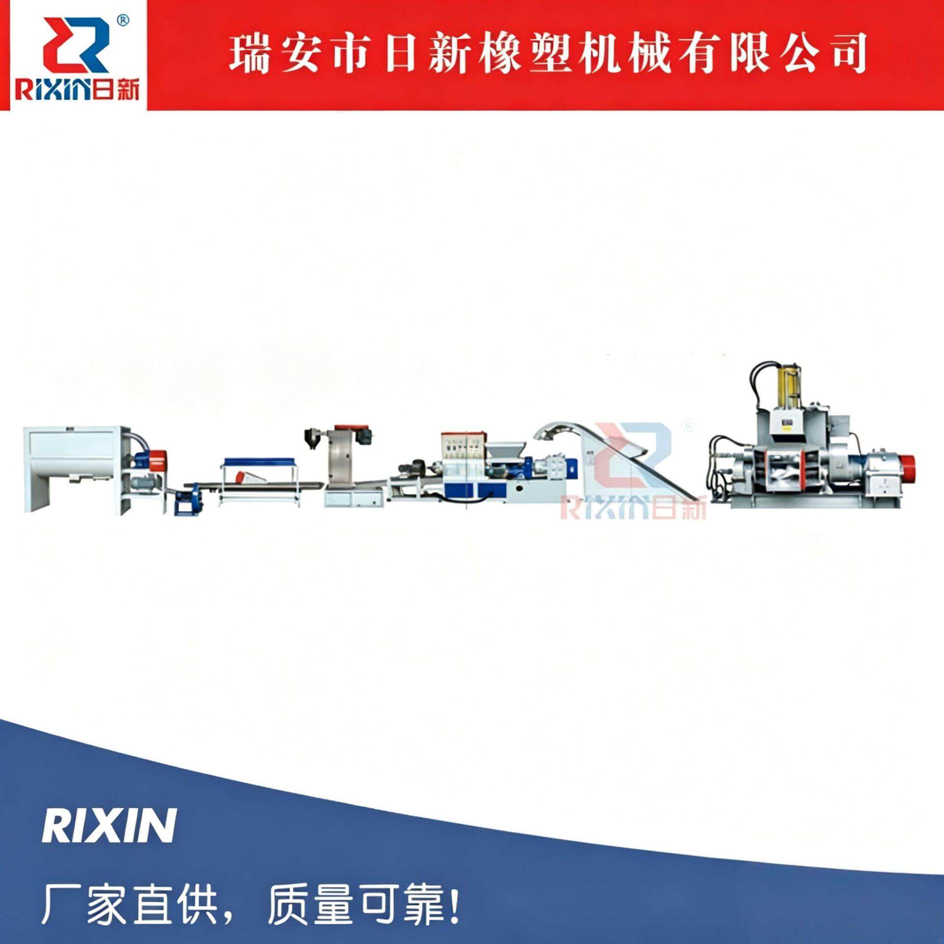 厂家直供塑胶速造粒机整厂设备TPR、PVC弹性体水冷式造粒机设备