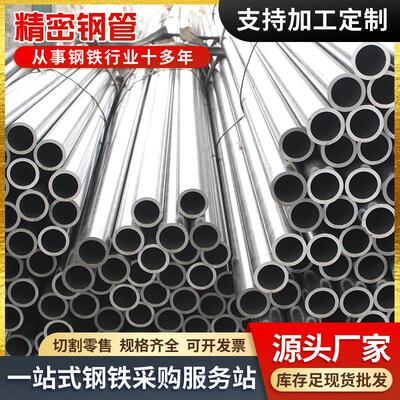 精密钢管激光切割16mn锻压机械用冷拉光亮精密管光亮管精拉钢管