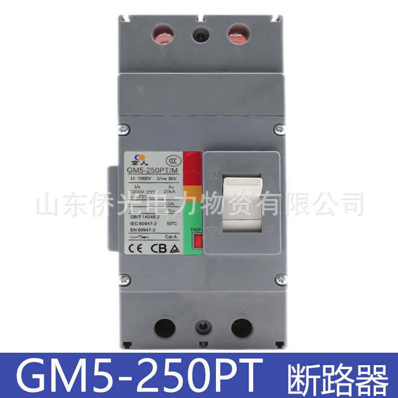 厂家直销北京人民电器GM5-250PT DC1000V 1500V光伏直流塑壳断路