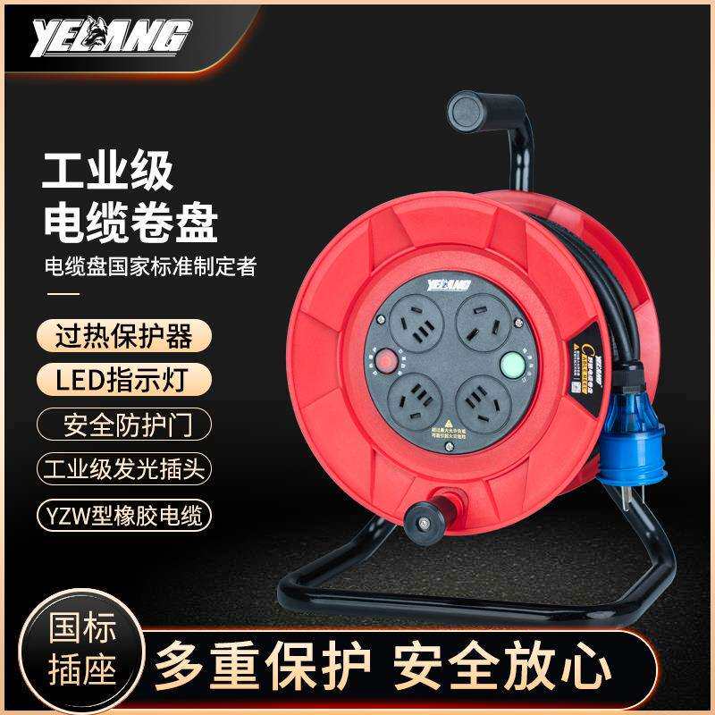 YL2402移动电缆卷盘20米16A线滚子过载过热保护工业线盘卷线盘