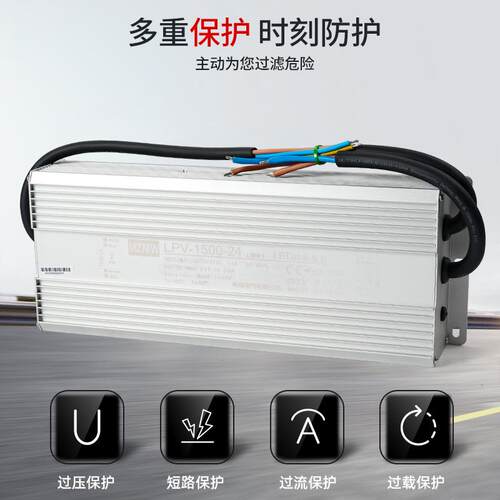 IP67防水开关电源LPV-1500W灌胶220转24V36V48伏65A直流变压静音