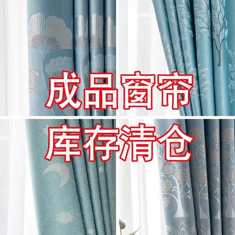 尾货简易窗帘客厅出租房2025新款成品清仓特价现代简约卧室遮阳帘,居家布艺,成品窗帘,淘宝优惠券,粉丝福利购,淘宝优惠卷