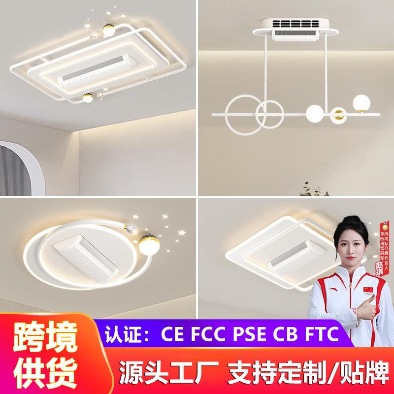 无叶风扇灯吸顶灯客厅吊扇灯一体静音新款卧室餐厅风扇灯中山灯具