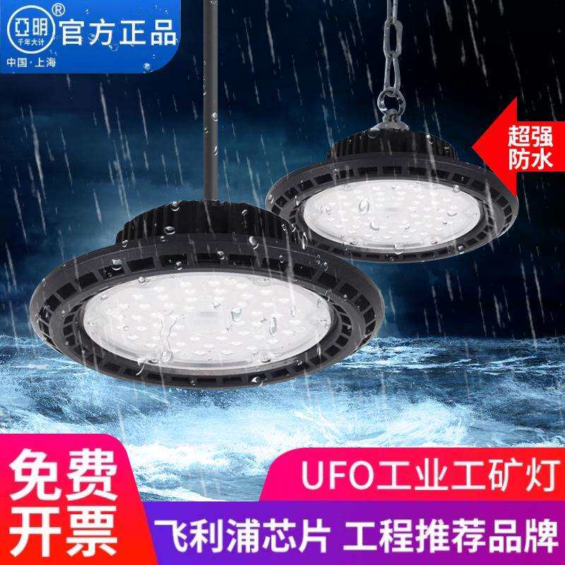 led工矿灯防水UFO飞碟灯150W车间仓库照明灯工厂灯工业车库天棚灯