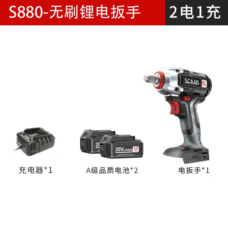 正品scans能201v无刷电动扳手大力木工架子工朝风炮套筒工具SC扭4