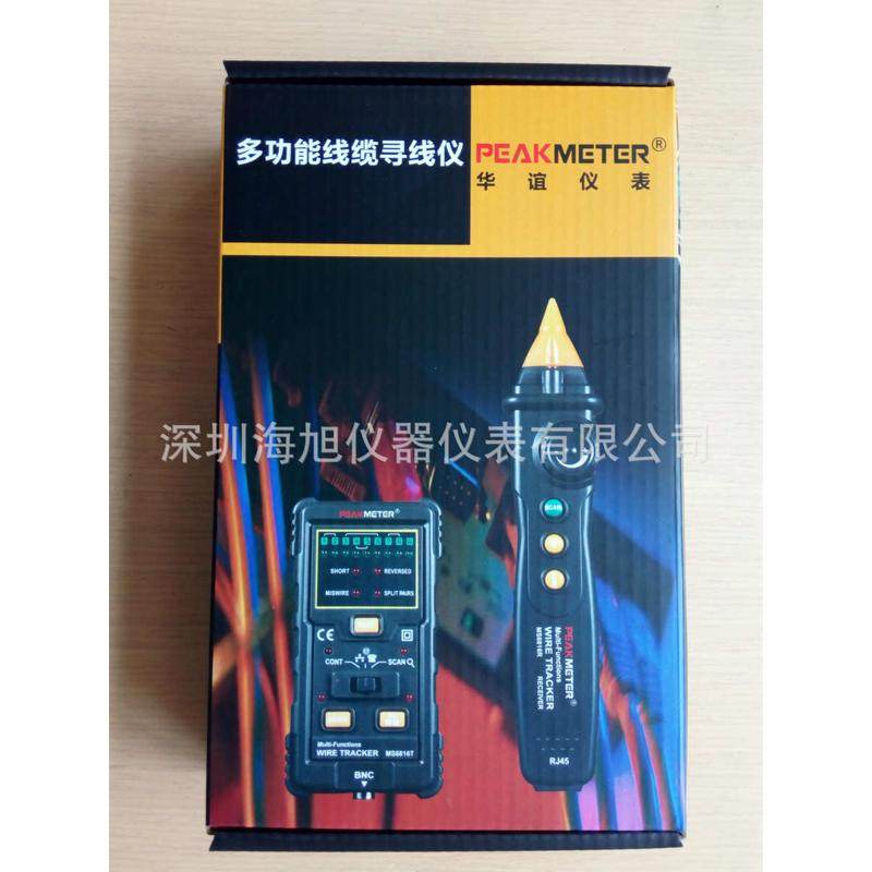 pm6816多功能线缆寻线仪|pm6816线缆寻线仪,五金/工具,辐射检测仪,淘宝优惠券,粉丝福利购,淘宝优惠卷