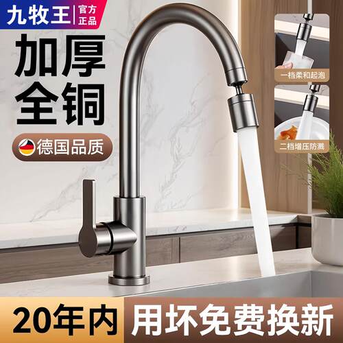 加厚全铜通用厨房二合一冷热水龙头防溅万向可旋转洗菜盆水槽龙头