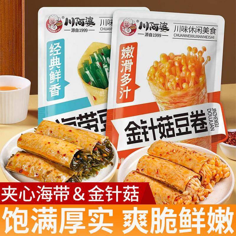 豆皮卷休闲小零食川阿婆金针菇豆卷夹心海带豆皮卷开袋即食香辣脆