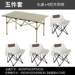 便携式烧烤用品露营折叠桌椅野餐桌椅野炊全套装备户外折叠桌子