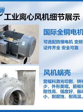 9-26A不锈高压离700心风锅炉引风钢机大功率抽风机 工业除尘通风