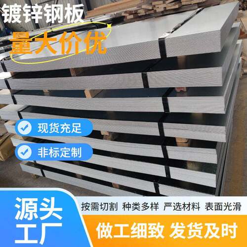 镀锌白铁皮 天津DX51D+Z40镀锌板 定尺开平无花无油白铁板