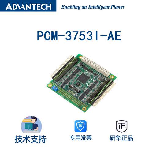 研华PCM-3680I-AE2端口隔离保护含CAN总线协议PCI-104模块