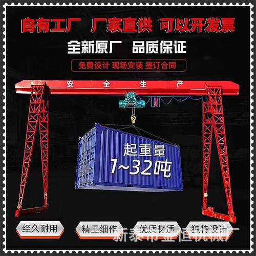 制造业厂家吊运用门式起重机电动单梁花架龙门吊龙门吊起重机