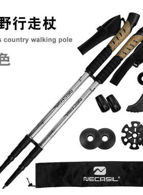 纽卡索直柄登山杖6061铝合金登山杖超轻N301越野行走杖套装