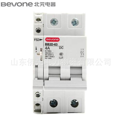 北元小型直流断路器BB2D-63 2P3A4A6A10A16A20A32A40A63A空气开关