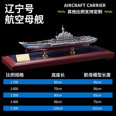 高档中金国航母系列00福建舰3模型合多军舰成品福建号摆件收藏品