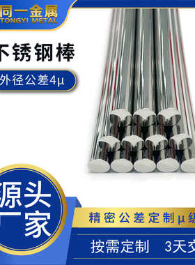 不锈钢圆棒 430 420 416 430F 416F 440C 410不锈铁 实心圆钢厂家