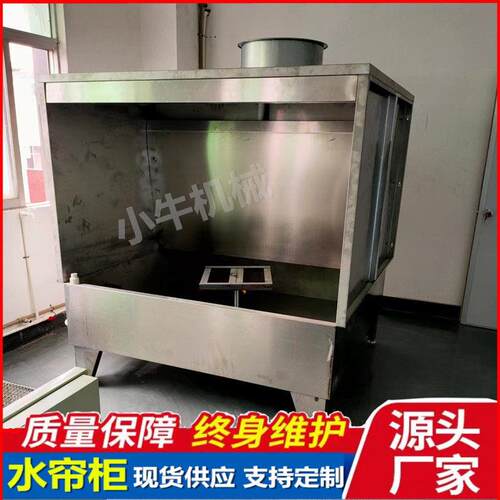 东坑水帘柜双工位喷漆台喷油机除尘过滤水喷漆柜横沥喷涂水濂机