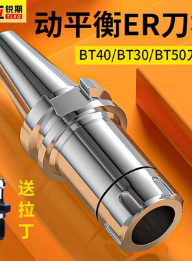 数控BT40刀柄bt30ER32刀柄ER25ER16 20 40加工中心CNC不锈钢刀柄