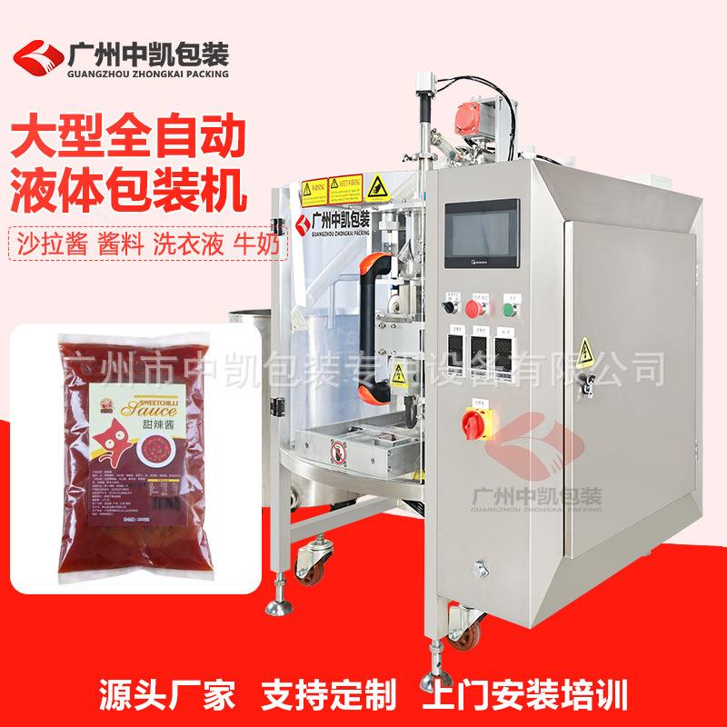 酸梅汁背封液体包装机辣椒酱转子泵计量包装设备500克陈醋袋装
