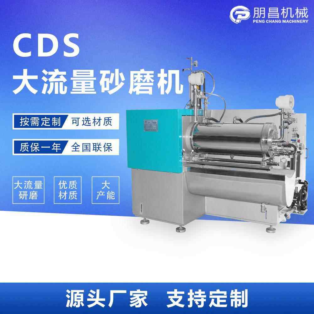 水性漆大流量砂磨机色浆油墨涂料卧式砂磨机化工涡轮式研磨机定制